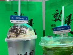 -Yes Lemon就是柠·手打柠檬茶(苏州中心一店)