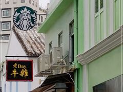 -老day牛杂(官也街总店)