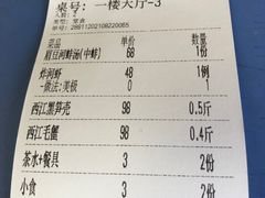 -八仔大富楼·河鲜(西江店)