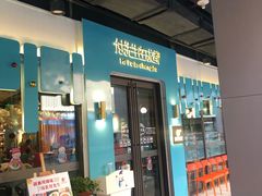 门面-付掌柜在成都·热炒砂锅集(金禾店)