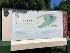 -北坞公园