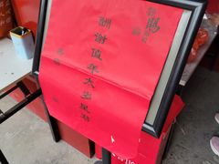 -钦赐仰殿道观