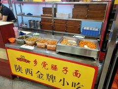 -乡党臊子面(丰庆公园店)