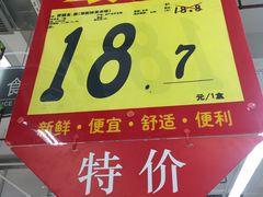 -大润发(王庄店)