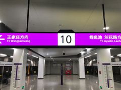 -红土地(地铁站)