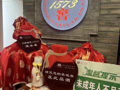 -泸州老窖景区