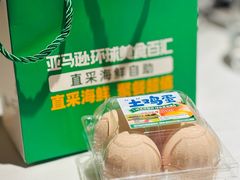 -亚马逊蒸汽活海鲜自助(LCM置汇旭辉广场店)