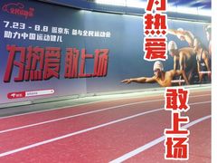-天河体育中心