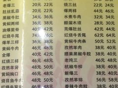 -同发号饭庄(复兴路店)