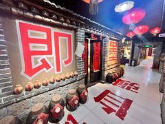 -即墨老公社·海肠捞饭大王(古城店)