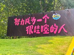 -奥帕拉拉水公园