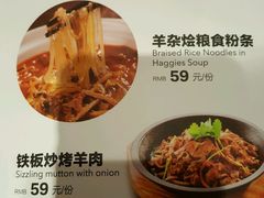 菜单-西贝莜面村(近铁城市广场店)