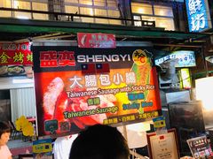 -六合夜市