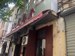 门面-九龙餐厅(大沽路店)