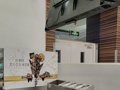-DQ·蛋糕·冰淇淋(鸿坤店)