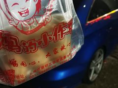 -妈妈的小作坊(陈家镇店)