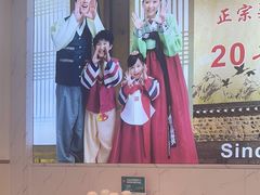 -屋里家延边朝鲜族冷面(梅林3店)