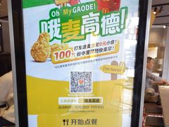 -麦当劳(宾水西道店)