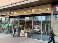 门面-多乐之日(田林东路店)