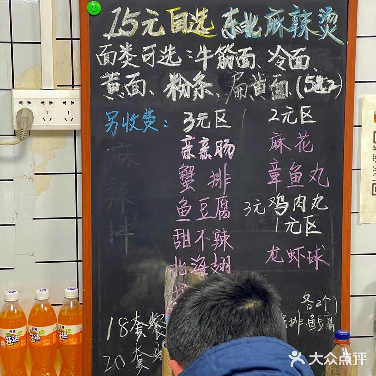 太原｜哥们圆了🙂这家东北麻辣烫真好吃