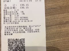 -知味观(翡翠城店)