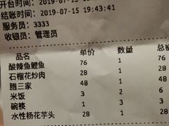 账单-乡绅本色白家厨坊