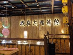 -大理董·董家小厨野生菌火锅(古城旗舰店)