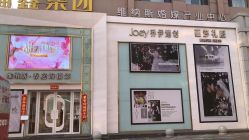 -香庭海婚纱摄影·威海旅拍(统一路店)