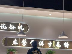 -杨翔豆皮涮牛肚(万和城店)