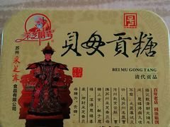 -采芝斋评弹茶馆(观前街店)