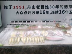 -高佳庄·舟山海鲜(海景旗舰店)