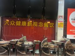 -清和园素食自助餐厅(义信堂美食城店)