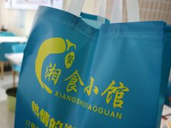 -福巷湘食小馆·猛火现炒(上海首店)