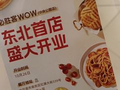 -必胜客(WOW中央公园店)