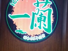 门面-珍妮曲奇聪明小熊(尖沙咀店)