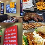 淄博烧烤‖必吃榜合集清单