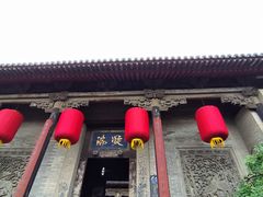 -山西王家大院
