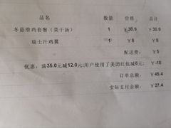账单-72街荷叶饭(三元里店)