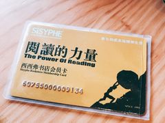 -西西弗书店＆矢量咖啡(花园城店)