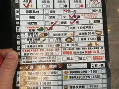 菜单-博多一幸舍(侨福芳草地购物中心店)