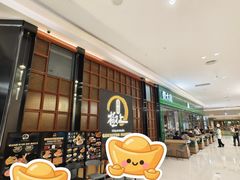 -極上萬膳·日料放题(海岸城店)