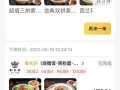 -粤式轩广东茶餐厅(草市街店)