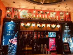 门面-平成屋·午肴夜酒(四川北路店)