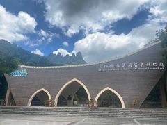 -七仙岭温泉国家森林公园