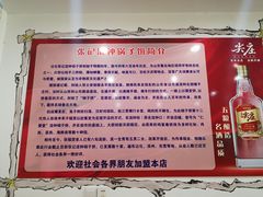 -正宗流钟锅子饼家常菜