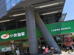 -小女当家·现炒简餐(绿地新都会店)