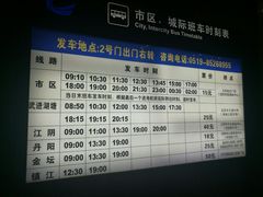 -常州奔牛国际机场