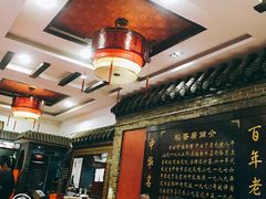大堂-稻香居锅贴(宋都御街店)