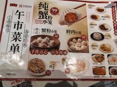 -沈大成(南京东路店)