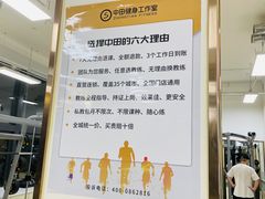 -中田·健身+普拉提(北京通州运河店)